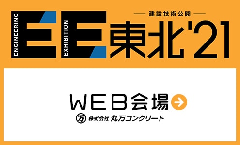 株式会社丸万コンクリート 逆台形式擁壁 雨水浸透製品 マルチスリット側溝 山形県新庄市