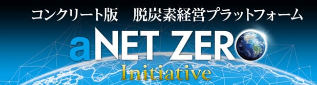a-netzero