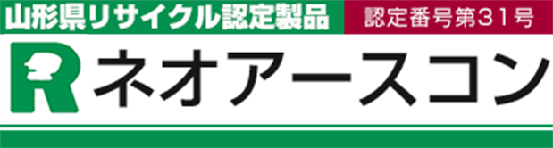 ネオアースコン